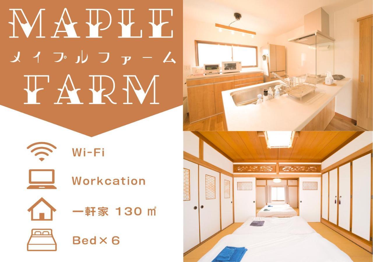 Maple Farm * Asahikawa